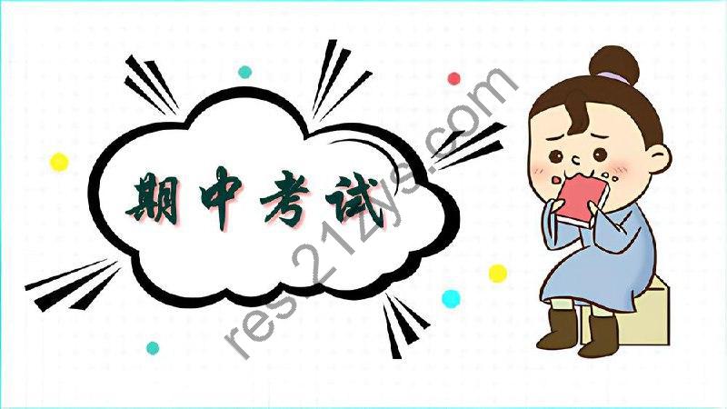 2024小学语数英期中复习资料部分合集