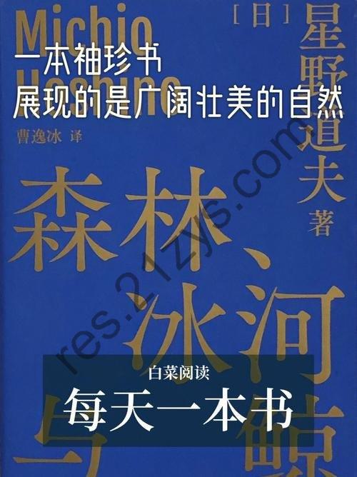 《来自英国的冬宫御医：叶卡捷琳娜二世与天花》豆瓣9.4