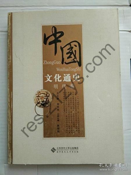 《中国文化通史》套装十册 中国文化大型通史[epub]