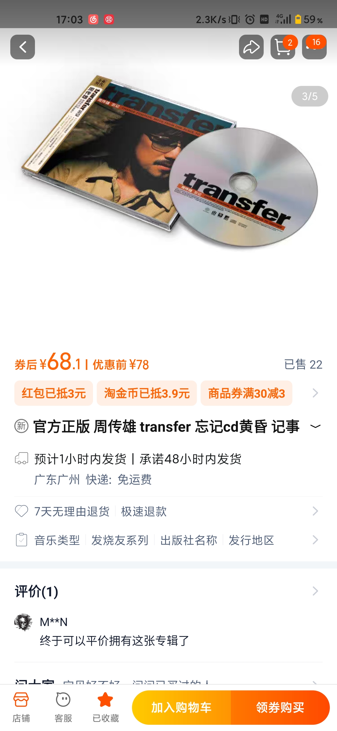 Screenshot_2024-10-29-17-03-44-158_com.taobao.taobao.jpg