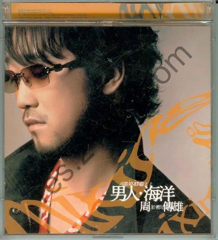 周传雄 -2004年专辑 – 男人·海洋   Flac