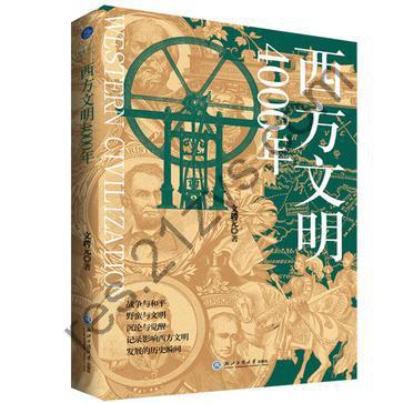 西方文明4000年 [历史传记] [pdf+全格式]