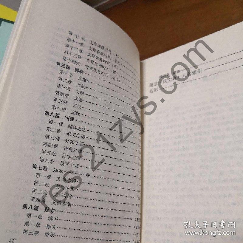 《古兰经简注》圣训注释的中文译本[pdf]