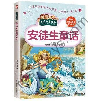 《安徒生童话全集・全12册》精心创作的166篇经典童话[pdf.epub]