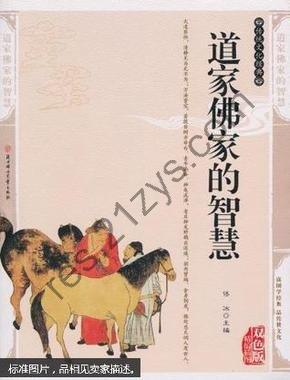 《大话佛家智慧》佛法在世间 不离世间觉[pdf]