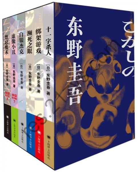 《日本名家小说集》套装12册 从松本清张到东野圭吾 一次看个够[pdf]