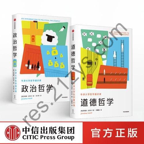 《牛津大学哲学通识课》（套装共2册） 哲学知识读物