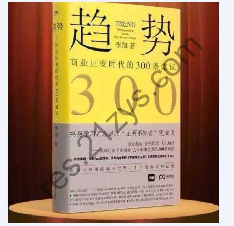 《人物传记合集》1000本 收藏起来慢慢看[epub.mobi]