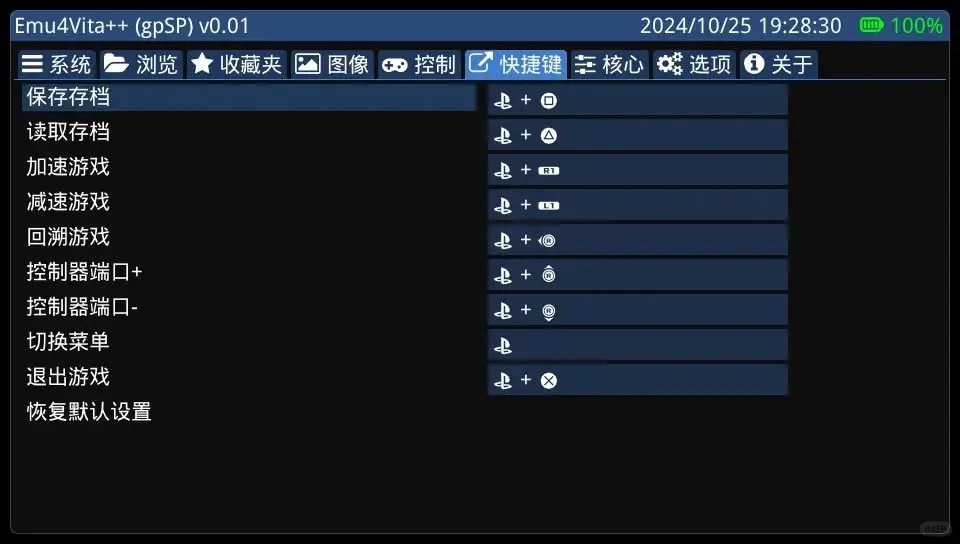 PSV新出的模拟器前端_4_网络小兵_来自小红书网页版.jpg