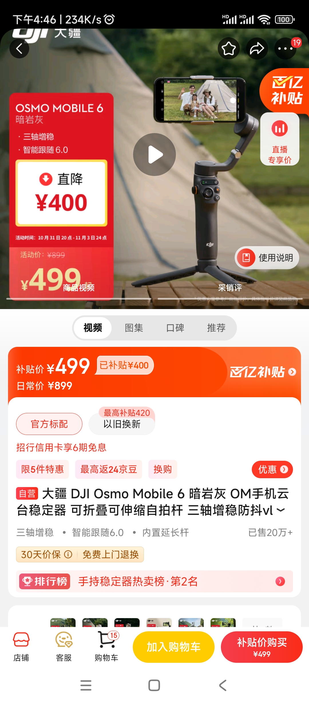 Screenshot_2024-11-01-16-46-51-472_com.jingdong.app.mall.jpg