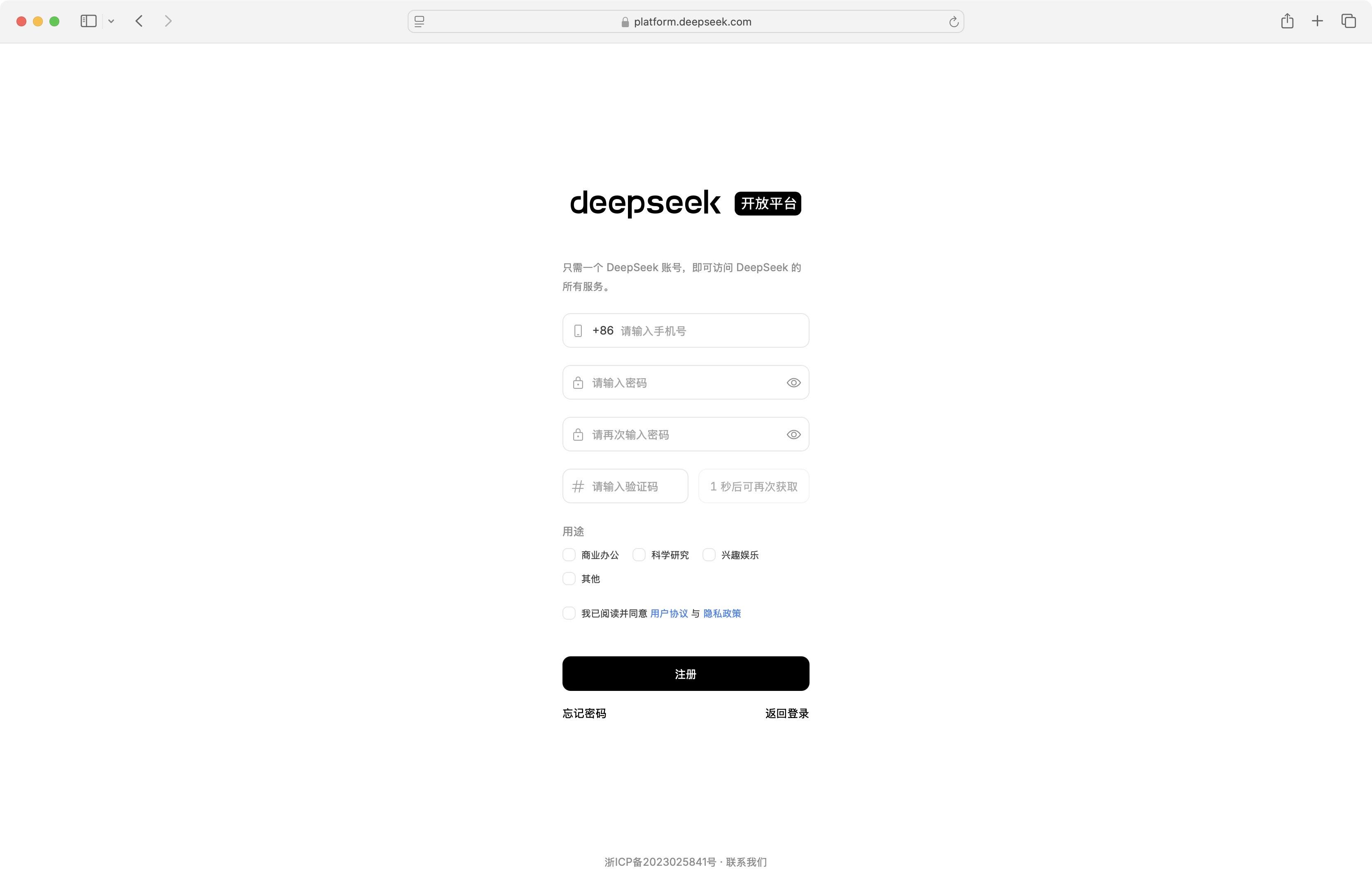 Deepseek 开放平台注册