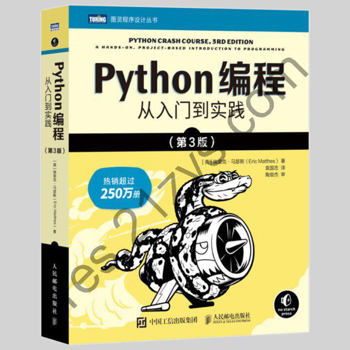 《Python编程》第3版 豆瓣评分9.2影响超250万读者[pdf]