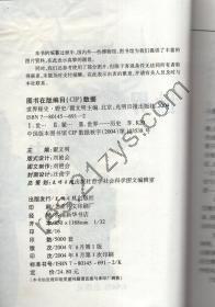 《野史未必假》上自三代至明清耳熟能详的历史事件[pdf]