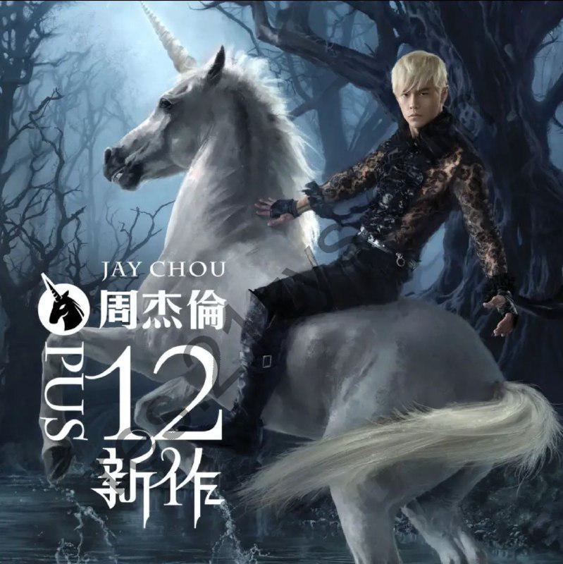 周杰伦 -2012年专辑 – 十二新作   Flac