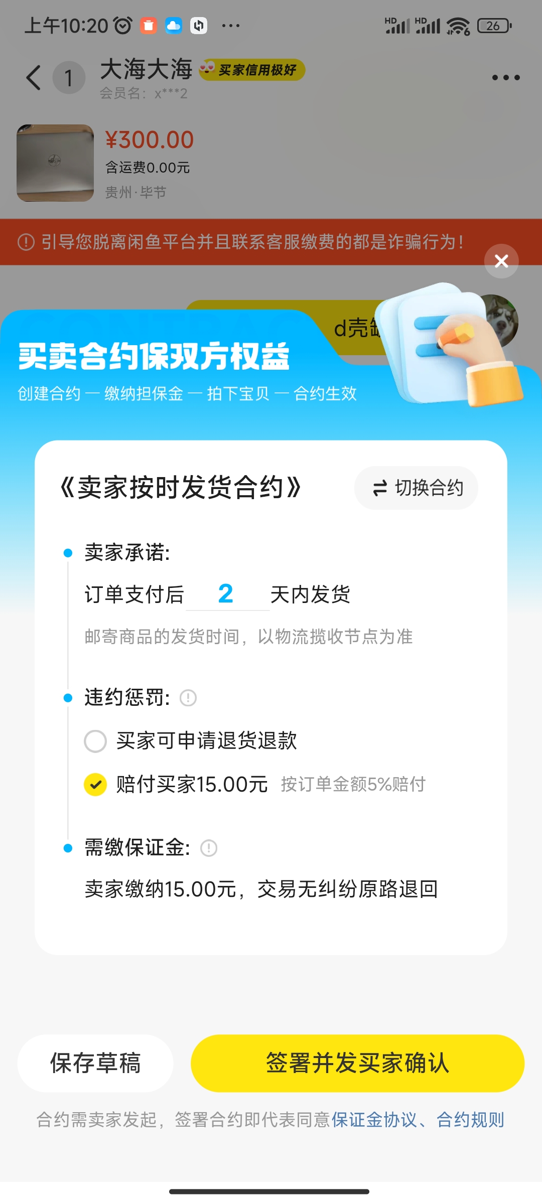 Screenshot_2024-11-03-10-20-49-394_com.taobao.idlefish.jpg