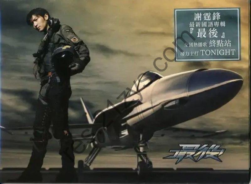 谢霆锋 -2009年专辑 – 最后(香港版)   Flac