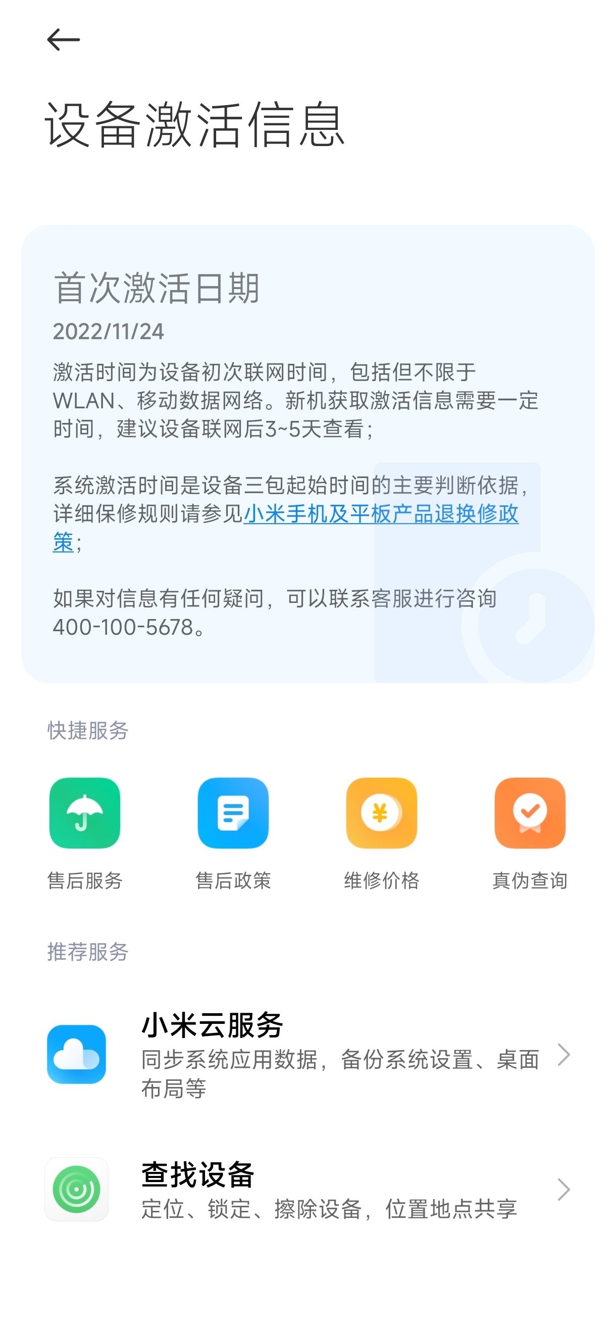 Screenshot_2024-11-04-13-52-01-427-edit_com.miui.cloudservice.jpg