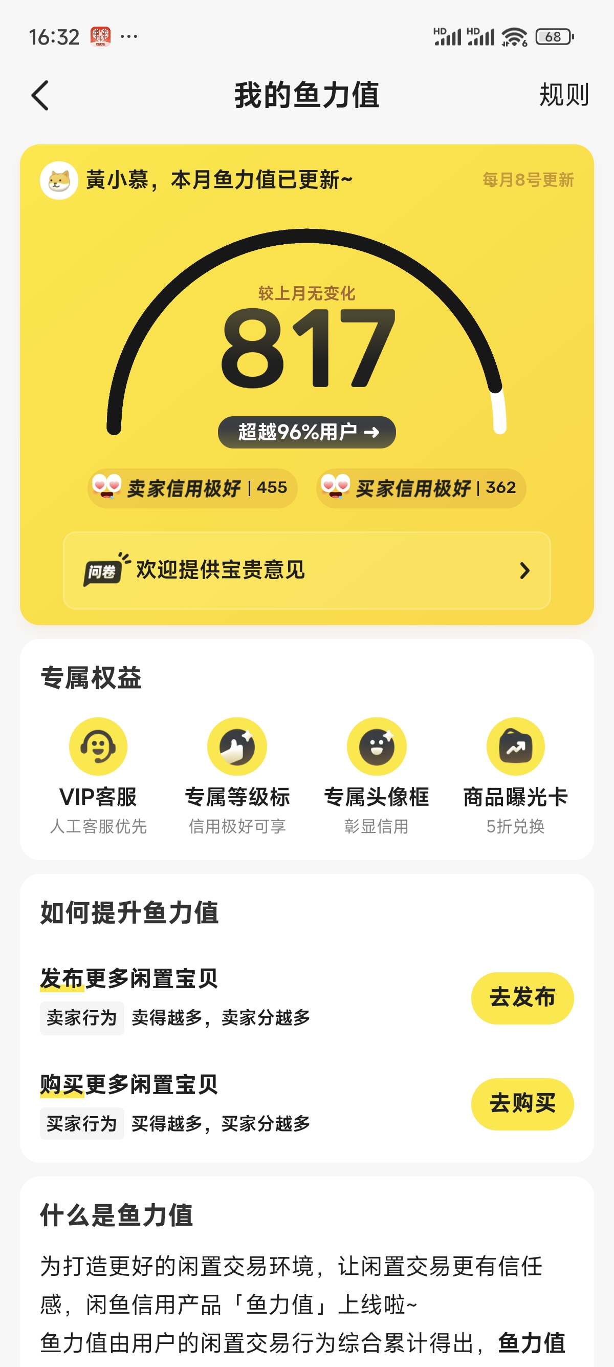 Screenshot_2024-11-05-16-32-55-934_com.taobao.idlefish.jpg