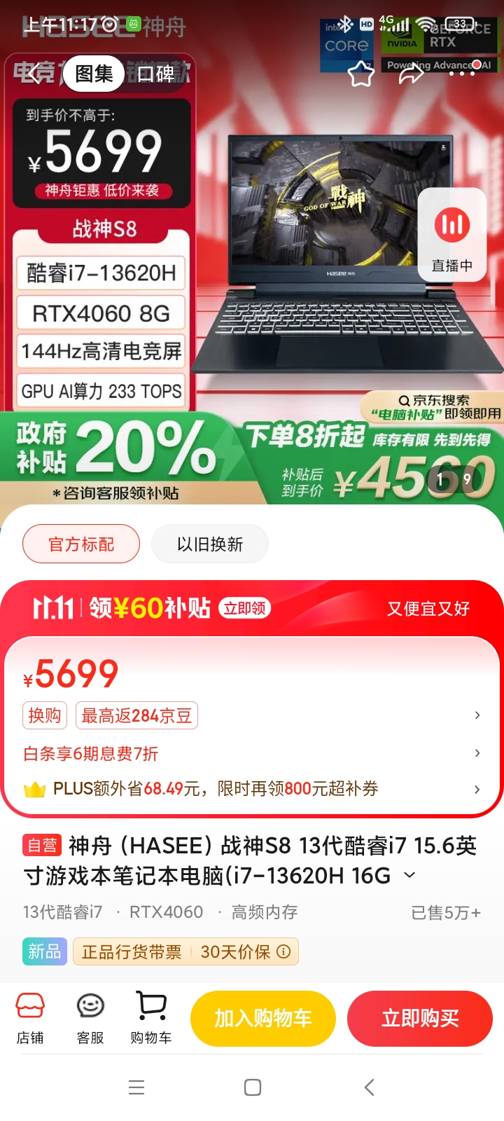 Screenshot_2024-11-05-11-17-42-037_com.jingdong.app.mall.jpg