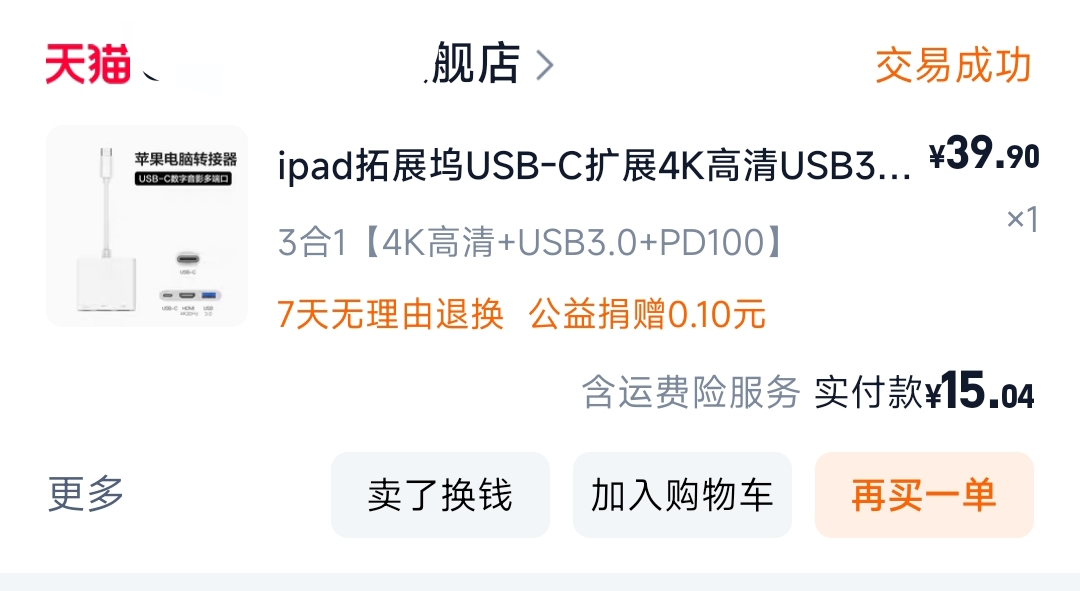 Screenshot_2024-11-05-18-23-09-660_com.taobao.taobao-edit.jpg