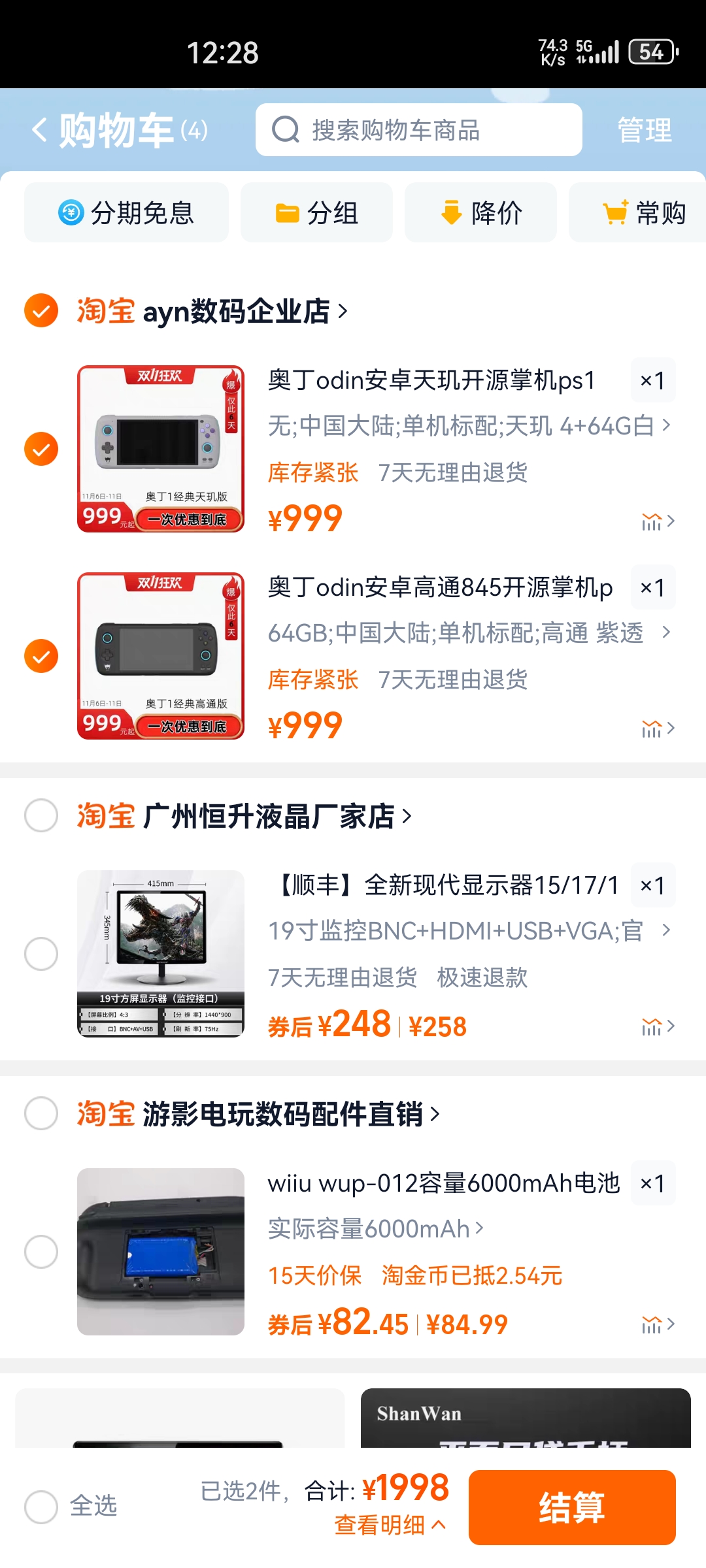 Screenshot_20241106_122832_com.taobao.taobao.jpg