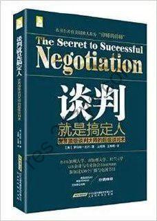 《销售谈判管理制胜套装8册》谈判就是搞定人+高情商销售+社交销售+高情商管理+强势谈判心理学等[pdf]