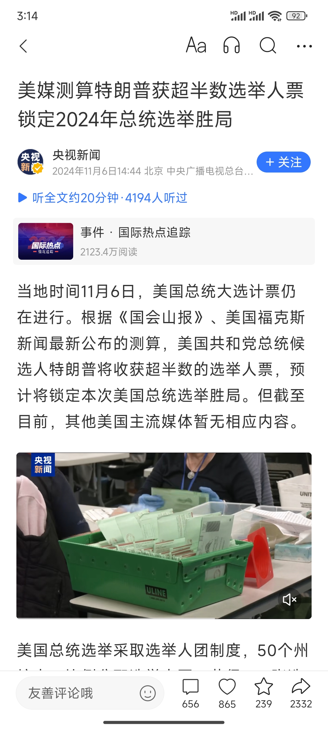 Screenshot_2024-11-06-15-14-40-204_com.tencent.news.jpg