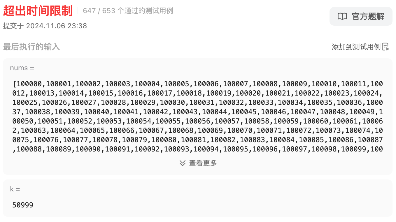 确实该超,认了