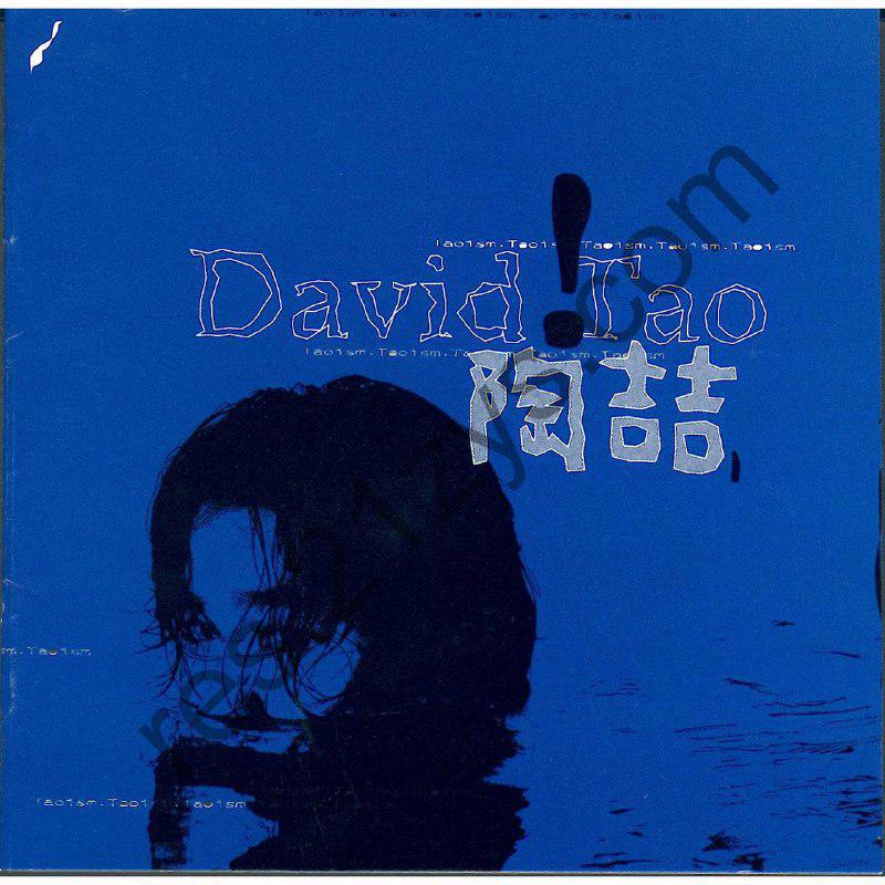 陶喆 – 陶喆同名专辑1997- FLAC