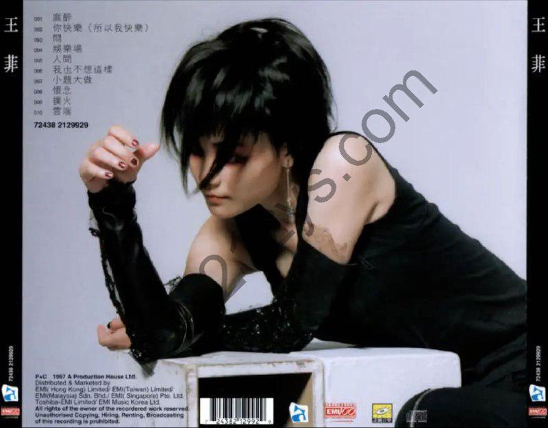王菲 -1997年专辑 – 王菲 (台湾版)   Flac