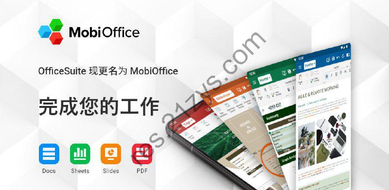 MobiOffice – 办公软件 v15.0.54212
