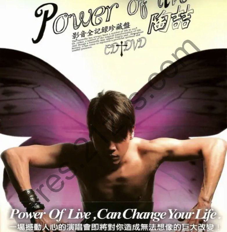 陶喆 -2007年专辑 – Power Of Live – Flac