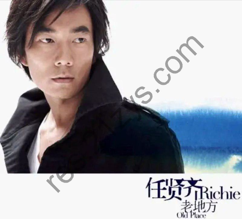 任贤齐 -2006年专辑 – 老地方   Flac