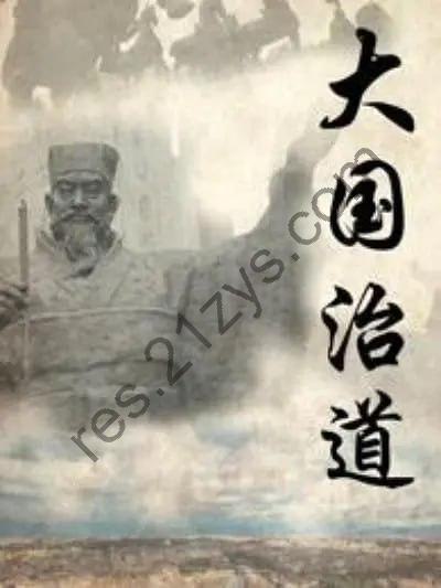 大国治道 (2019)