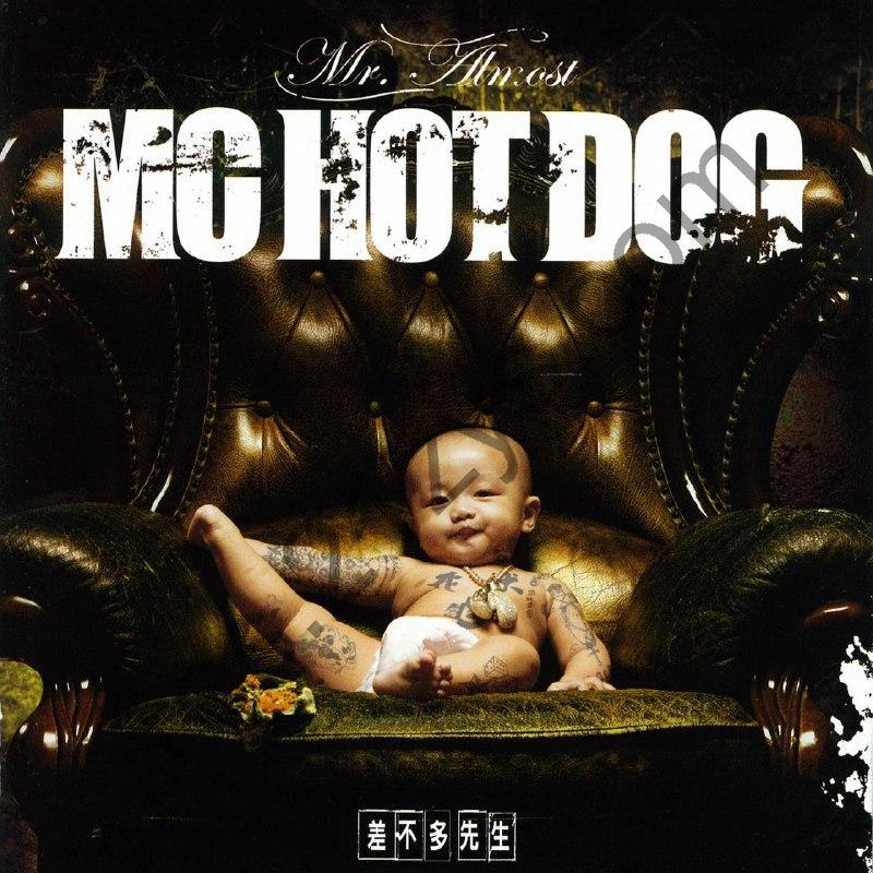 MC HotDog – 差不多先生2008- ALAC