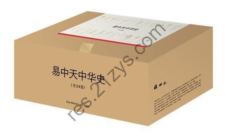 易中天中华史：全24卷 [套装合集] [pdf+全格式]