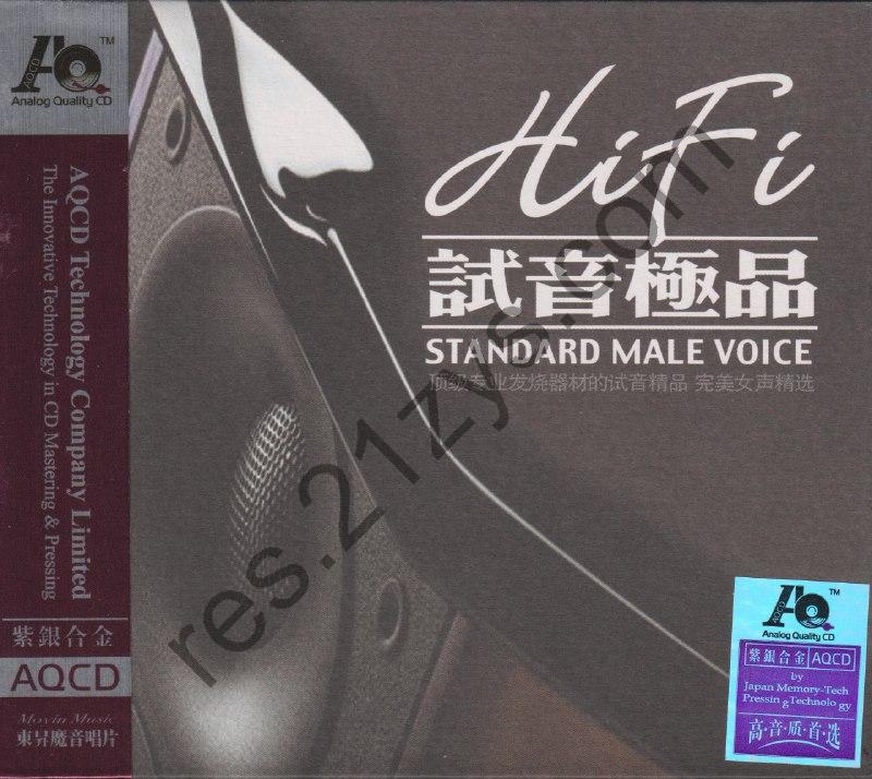 群星《HIFI试音极品1·完美女声精选》紫银合金AQCD[低速原抓WAV+CUE][1.2G]