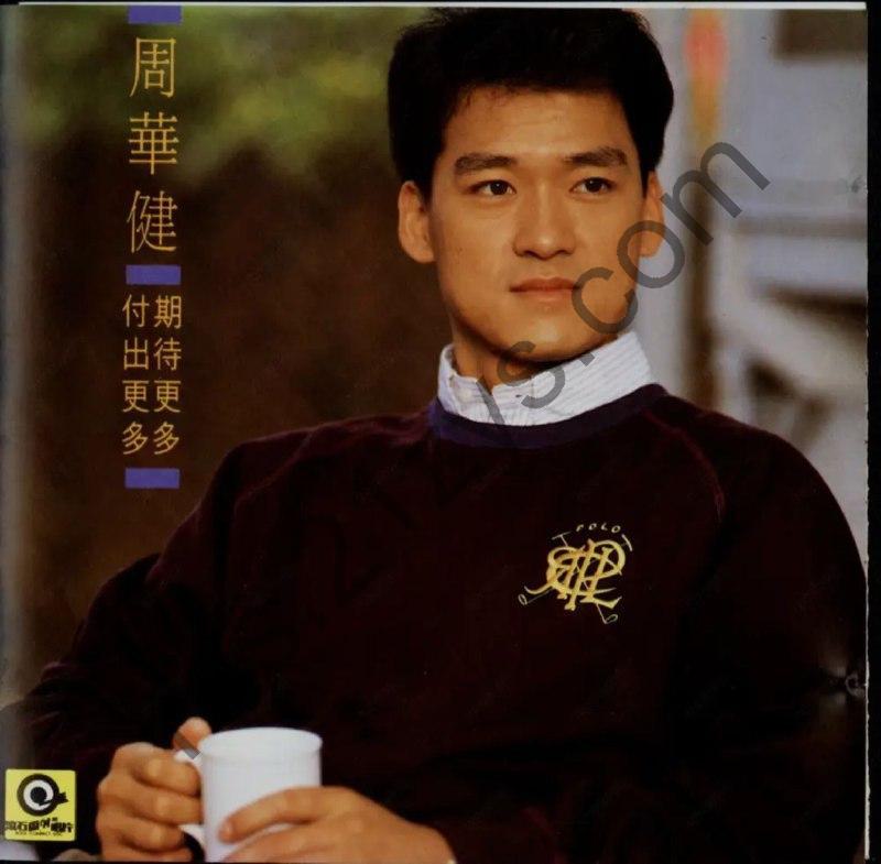 周华健 -1989年专辑 – 期待更多付出更多   Flac