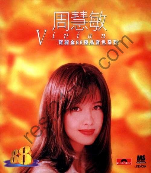 周慧敏《宝丽金88极品音色系列》天龙版[WAV+CUE][1.2G]