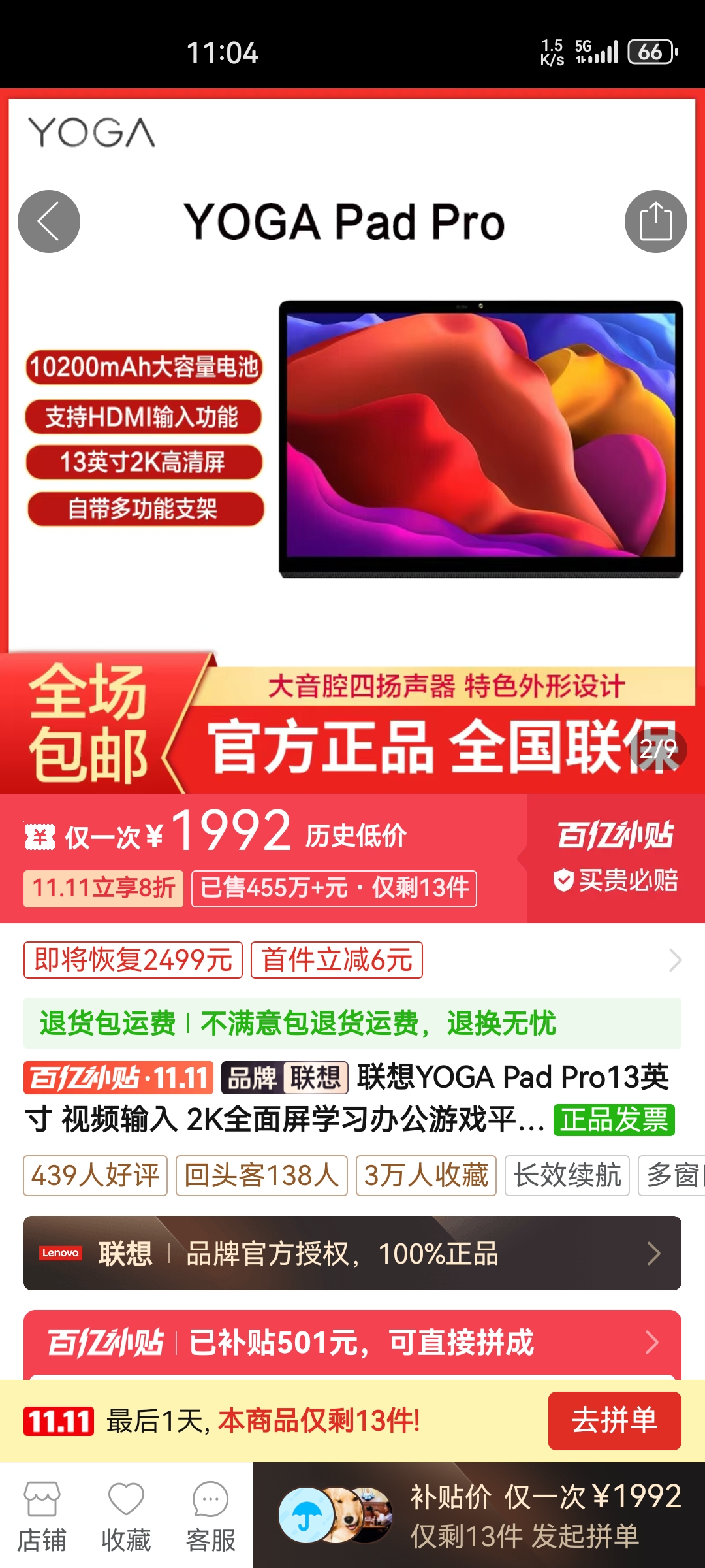 Screenshot_20241111_110426_com.xunmeng.pinduoduo.jpg