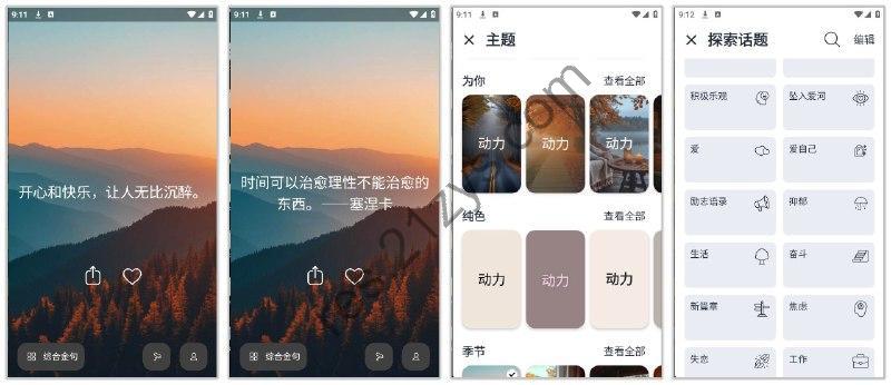 每日金句4.67.1_ 去广告版每日金句，提供各种名句文案。