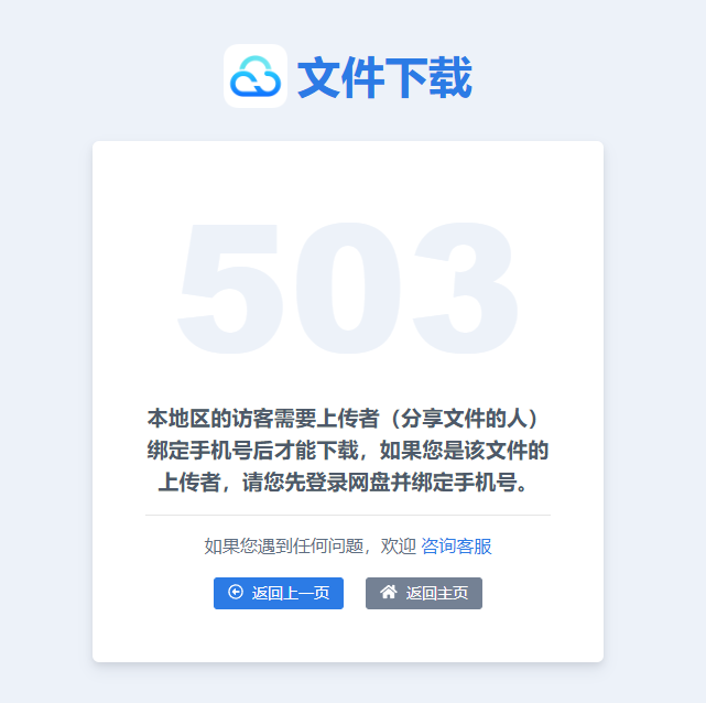 QQ20241112-153948.png