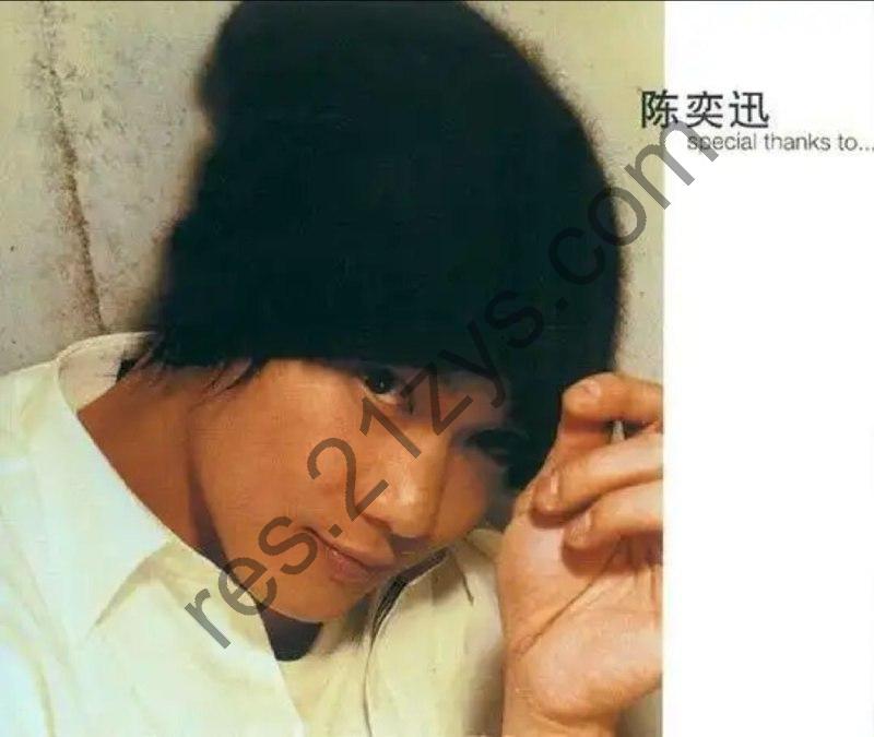 陈奕迅 -2001年专辑 – Special thanks to   -Flac