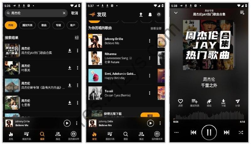 音乐下载器6.50.1_ 免费音乐流媒体，支持下载和离线播放