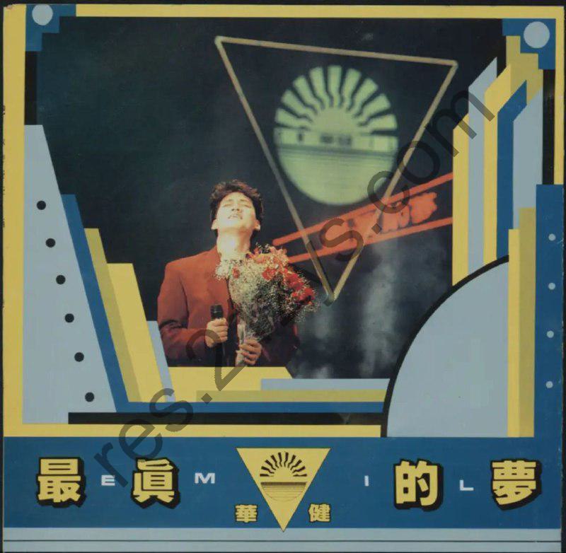 周华健 -1989年专辑 – 最真的梦   Flac