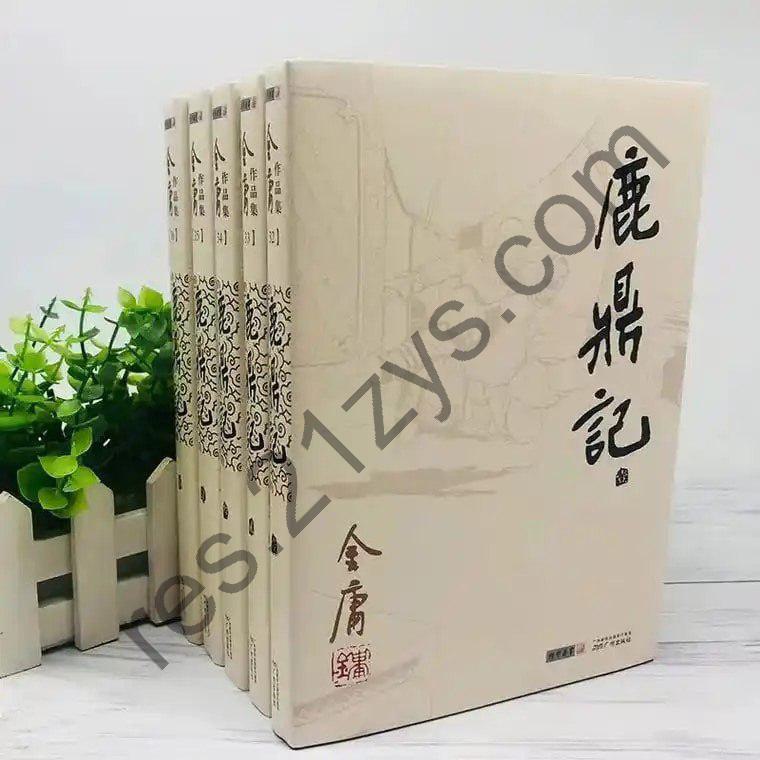 《金庸经典版全集》全36册 史上最畅销版本 重温一代人的记忆[pdf]