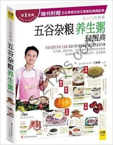 《五谷杂粮养生粥轻图典》粥来保养你的五脏六腑[pdf]