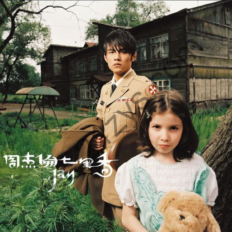 周杰伦 -2004年SACD系列  – 七里香   DSD DFF