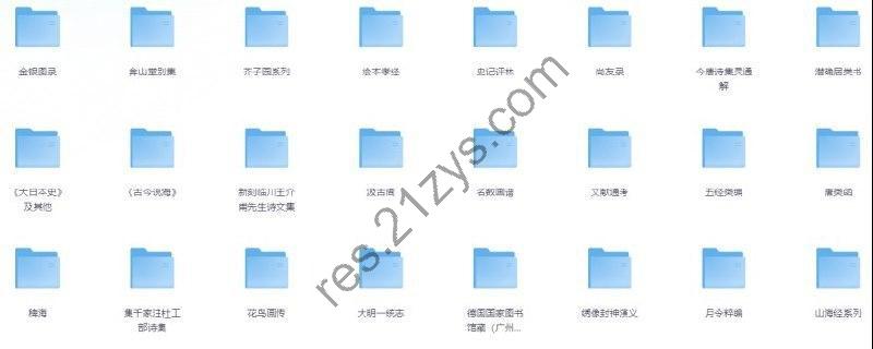 外流绝版古籍 德国巴伐利亚图书馆汉籍精整合集