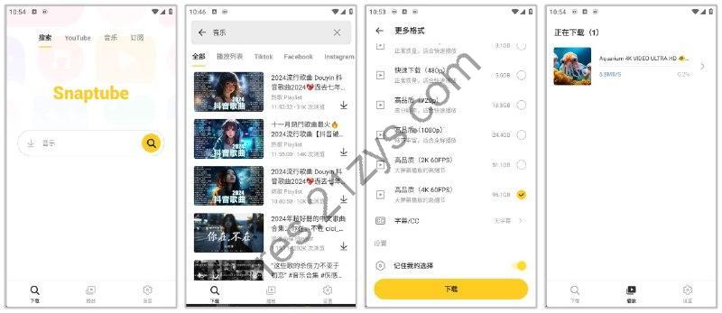 SnapTube7.29.1_ 油管视频下载工具，支持上百个网站
